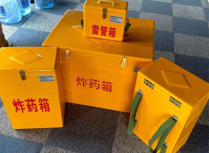 和平镇玻璃钢（雷管）炸药箱