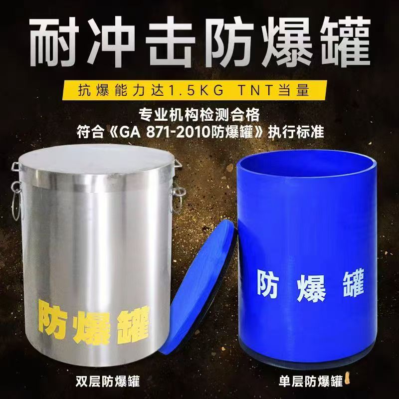 和平镇耐冲击防爆罐的核心应用场景解析